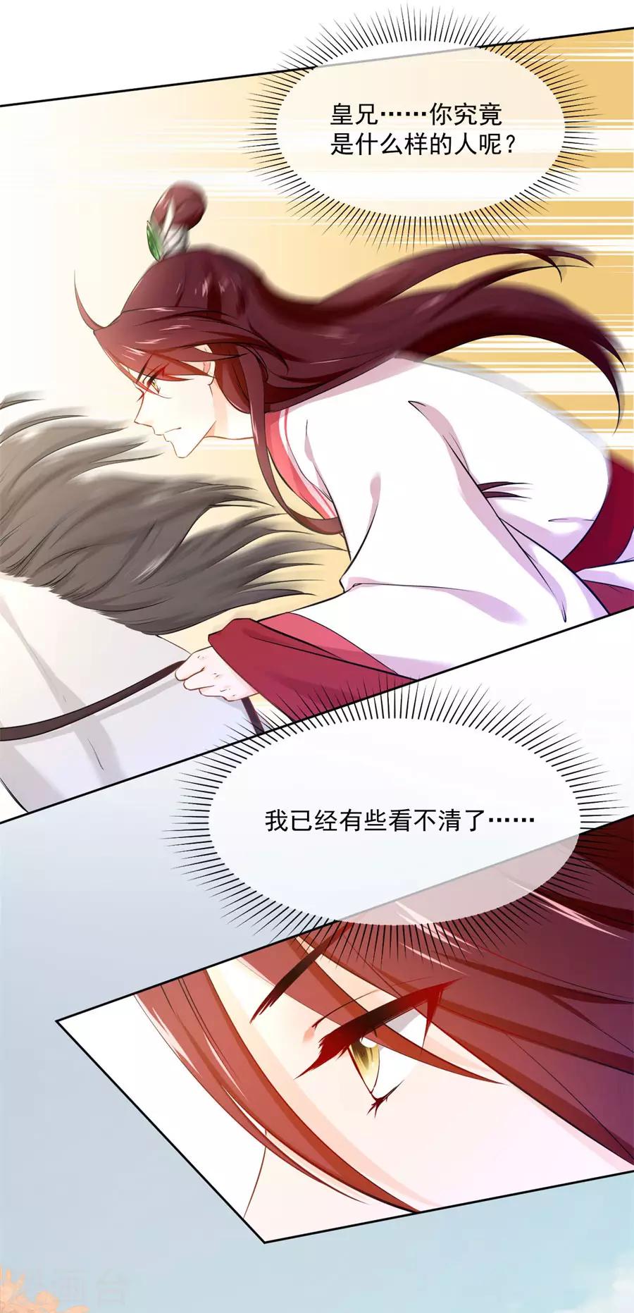 第113话 奴家都说没有了-第113话