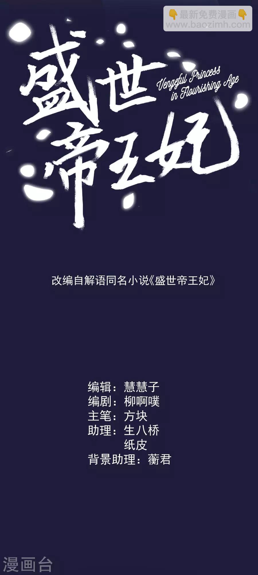 第113话 奴家都说没有了-第113话