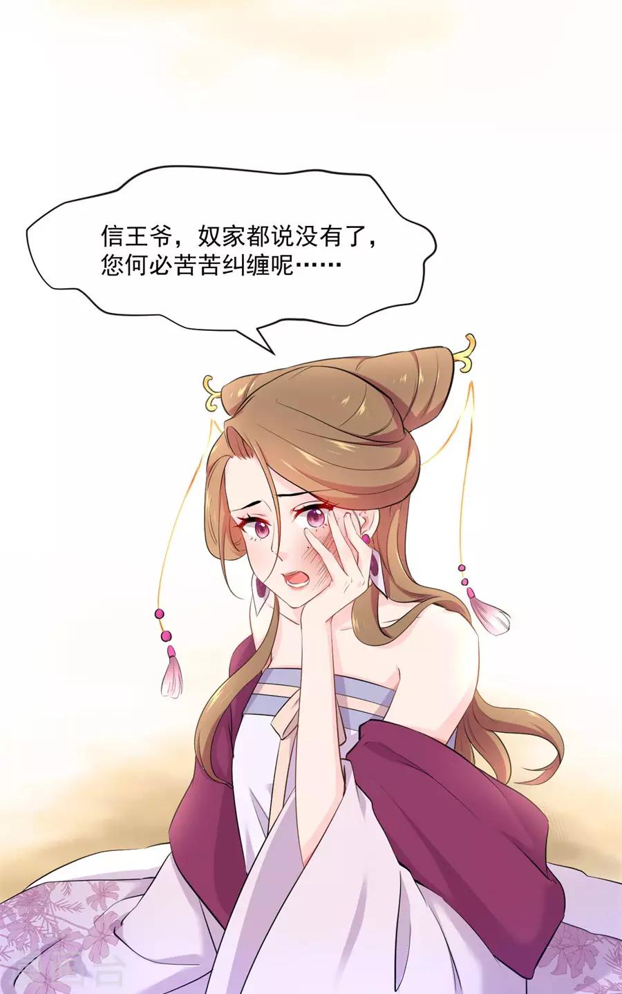 第113话 奴家都说没有了-第113话