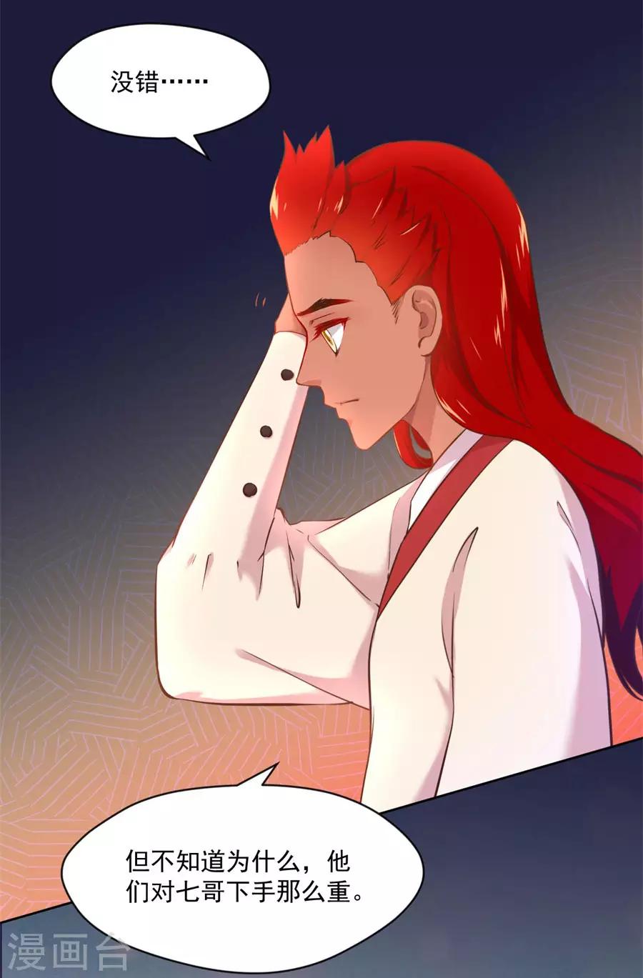第113话 奴家都说没有了-第113话