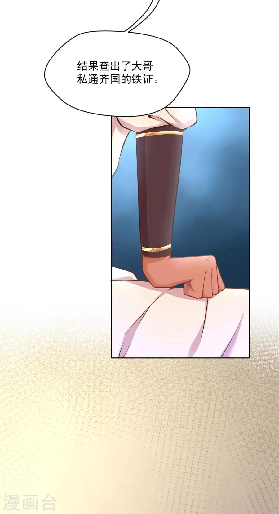 第115话 最深刻的指控-第115话