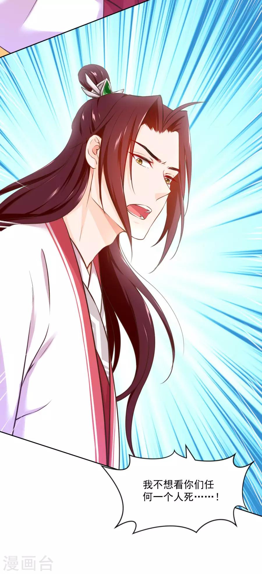 第115话 最深刻的指控-第115话