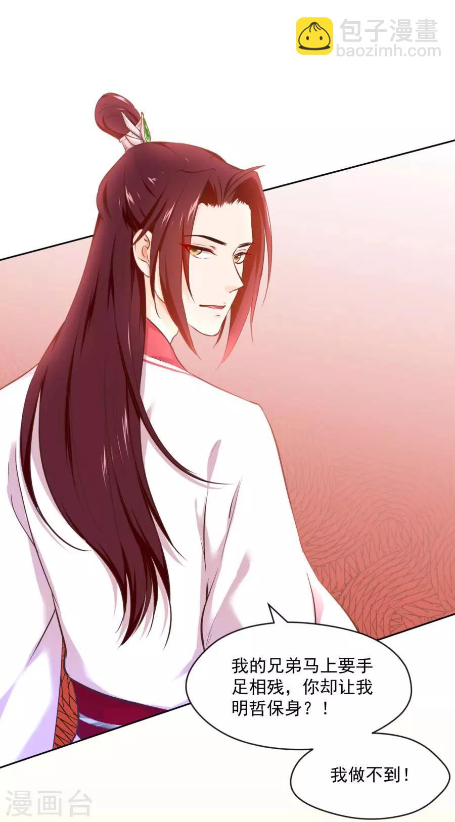 第115话 最深刻的指控-第115话