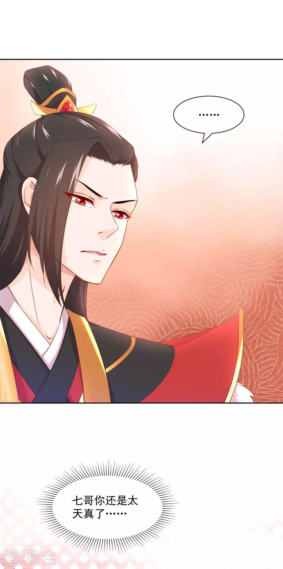 第117话 正面冲突-第117话