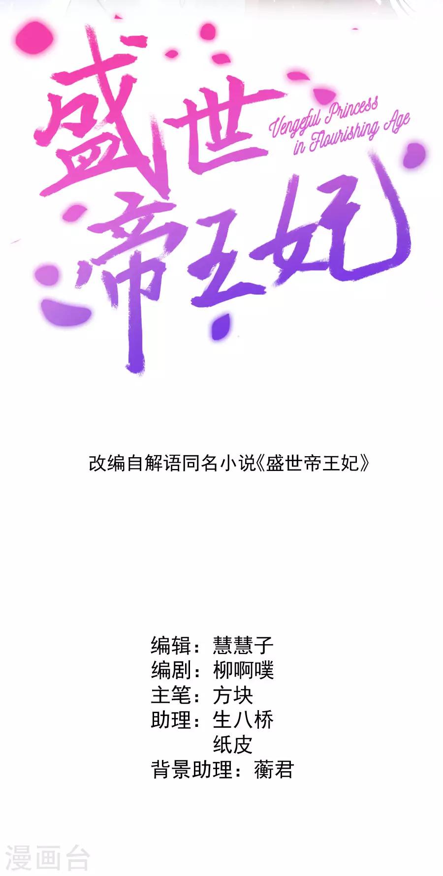 第117话 正面冲突-第117话