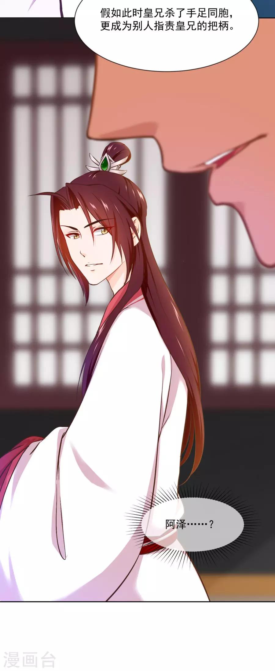 第117话 正面冲突-第117话