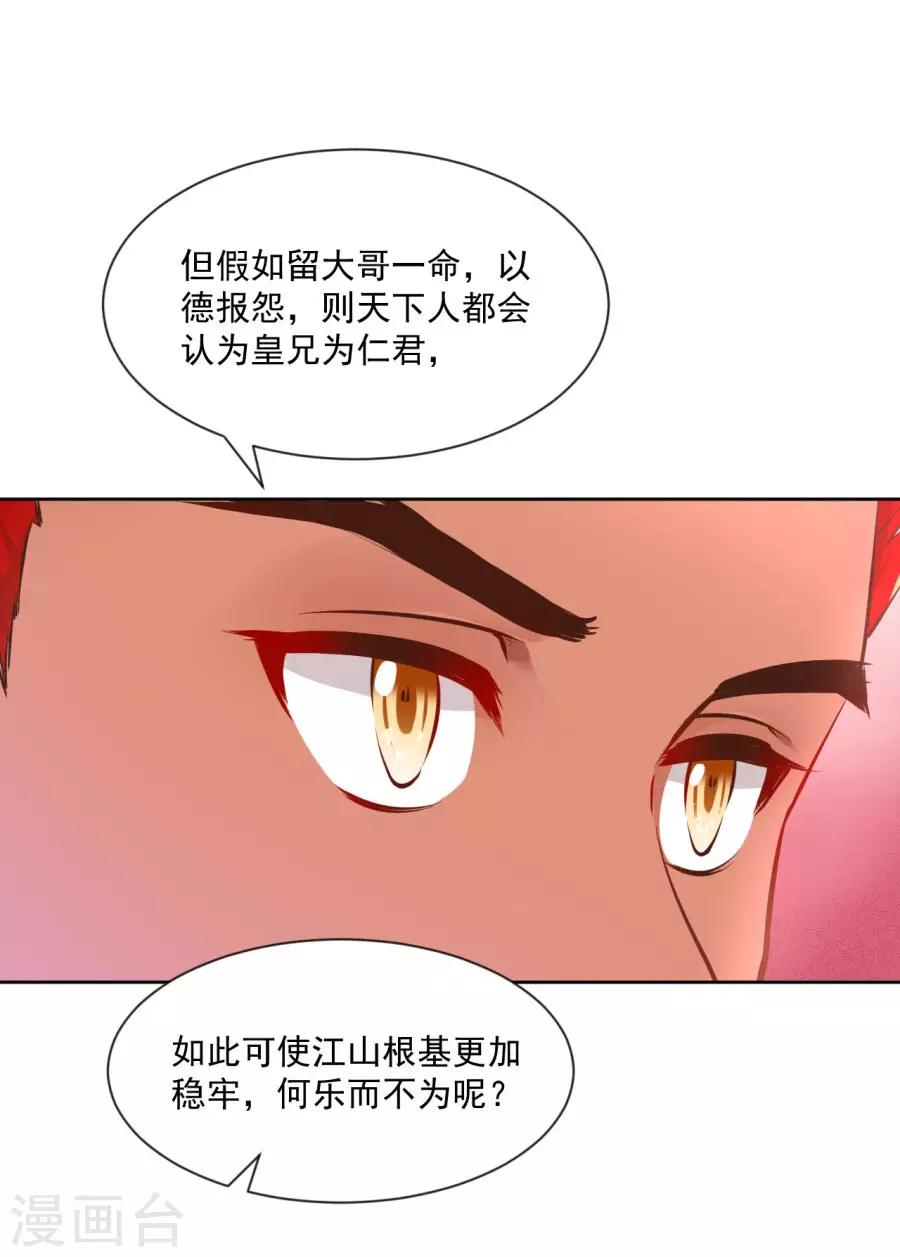 第117话 正面冲突-第117话