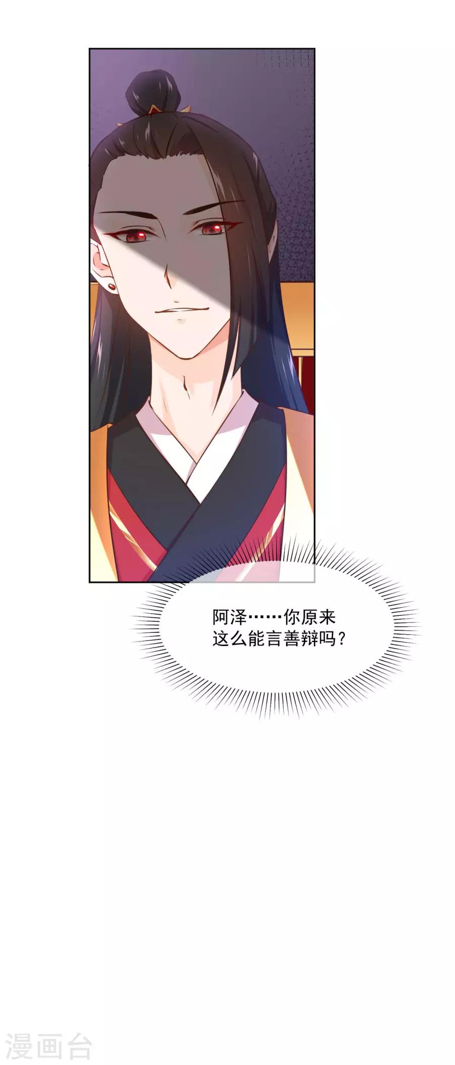 第117话 正面冲突-第117话
