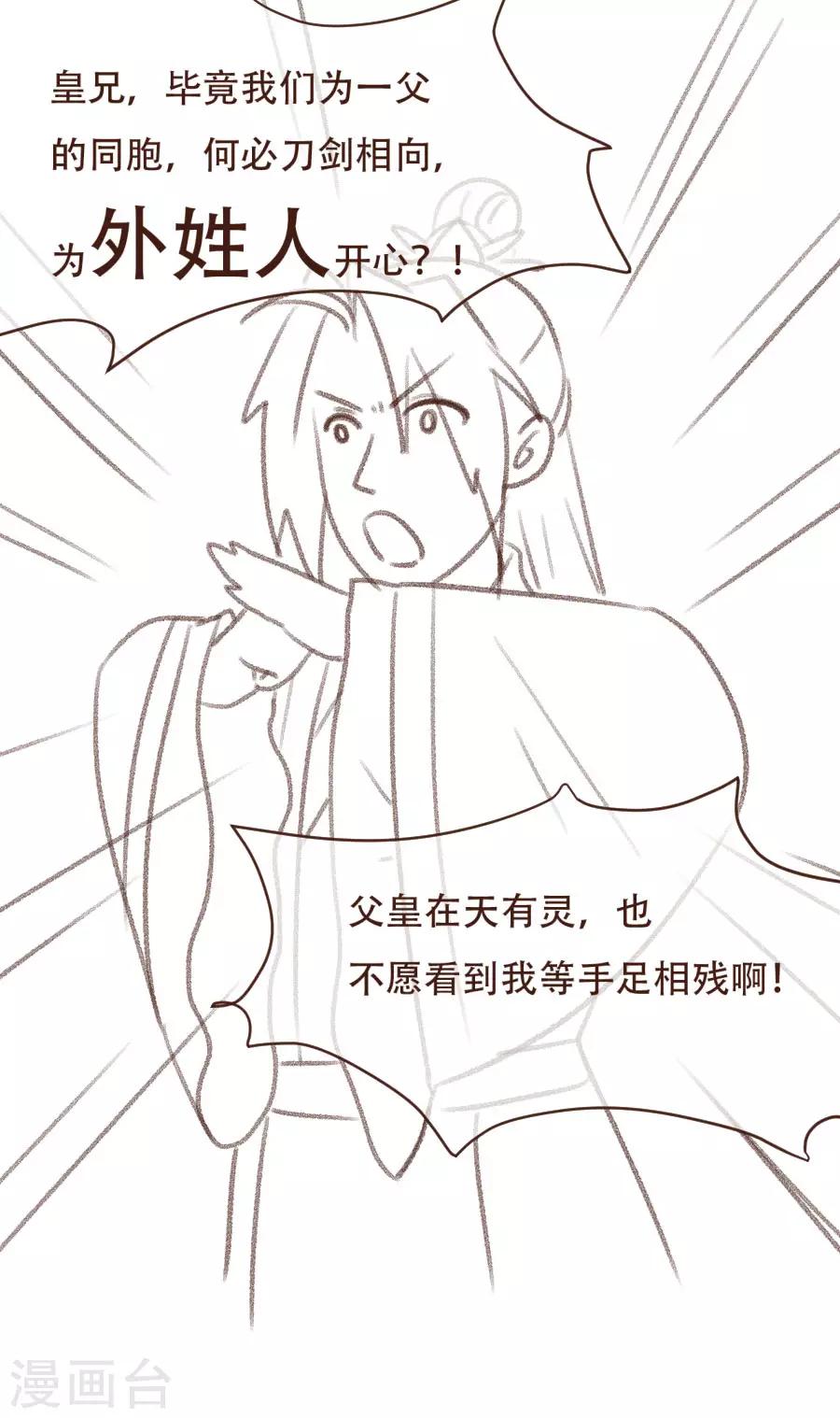 第117话 正面冲突-第117话
