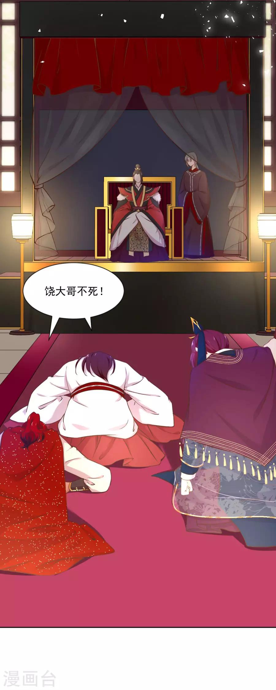 第117话 正面冲突-第117话