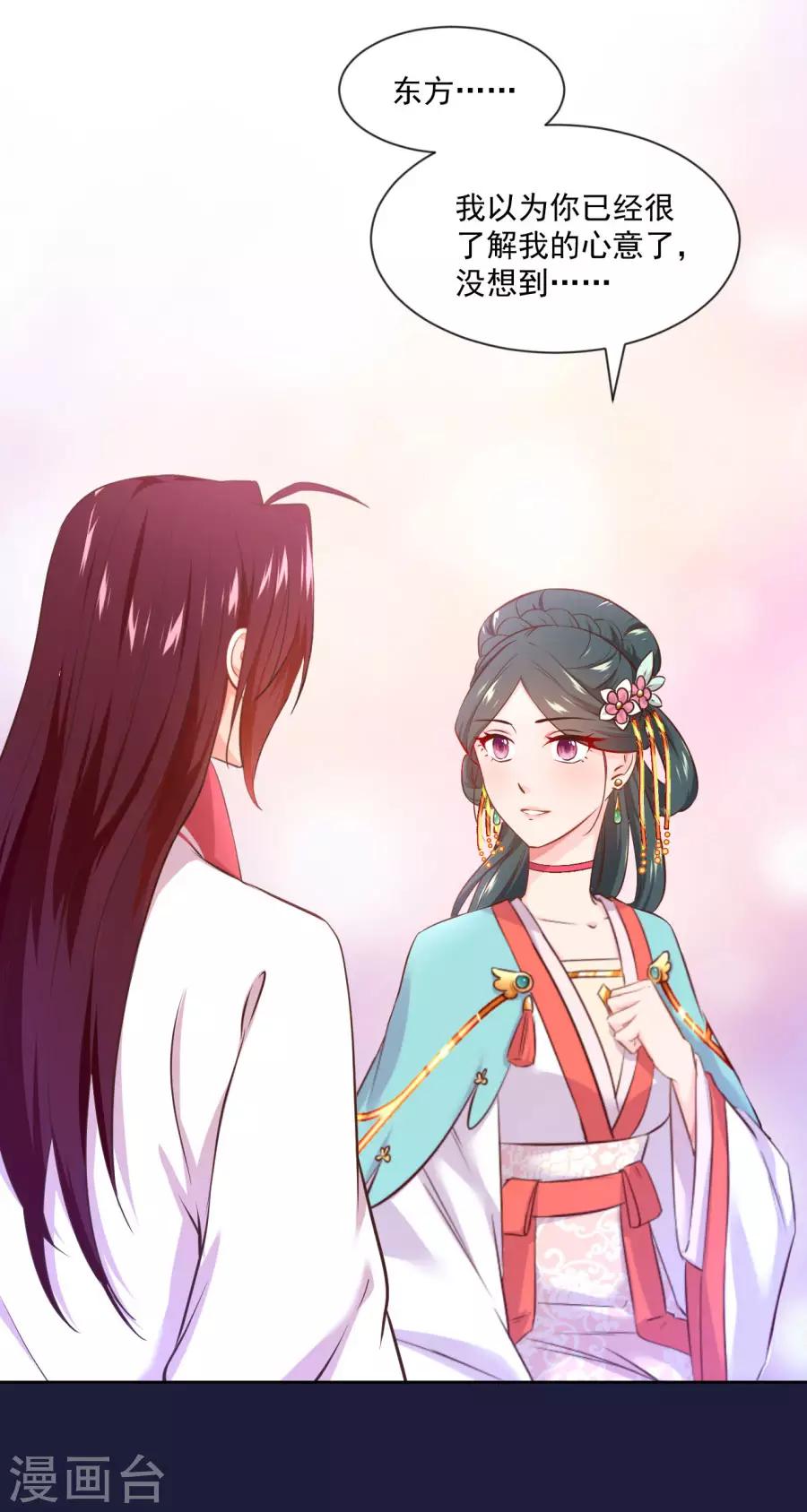 第119话 东方和千雪的求婚！！-第119话
