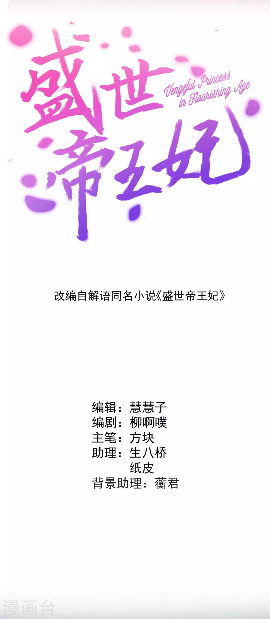 第119话 东方和千雪的求婚！！-第119话