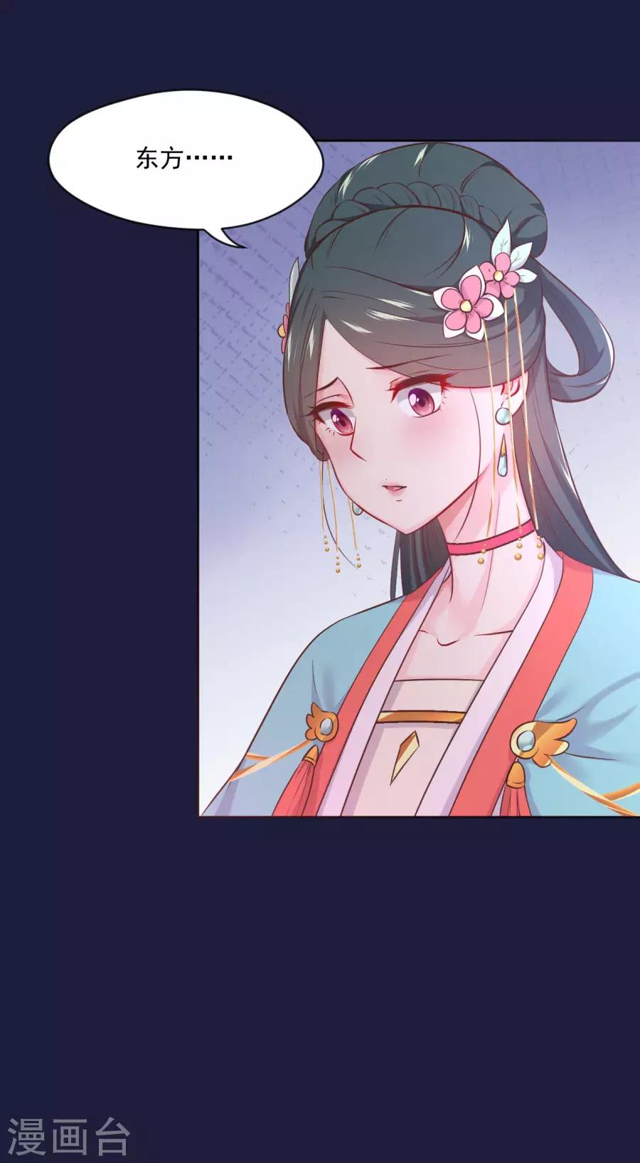 第119话 东方和千雪的求婚！！-第119话
