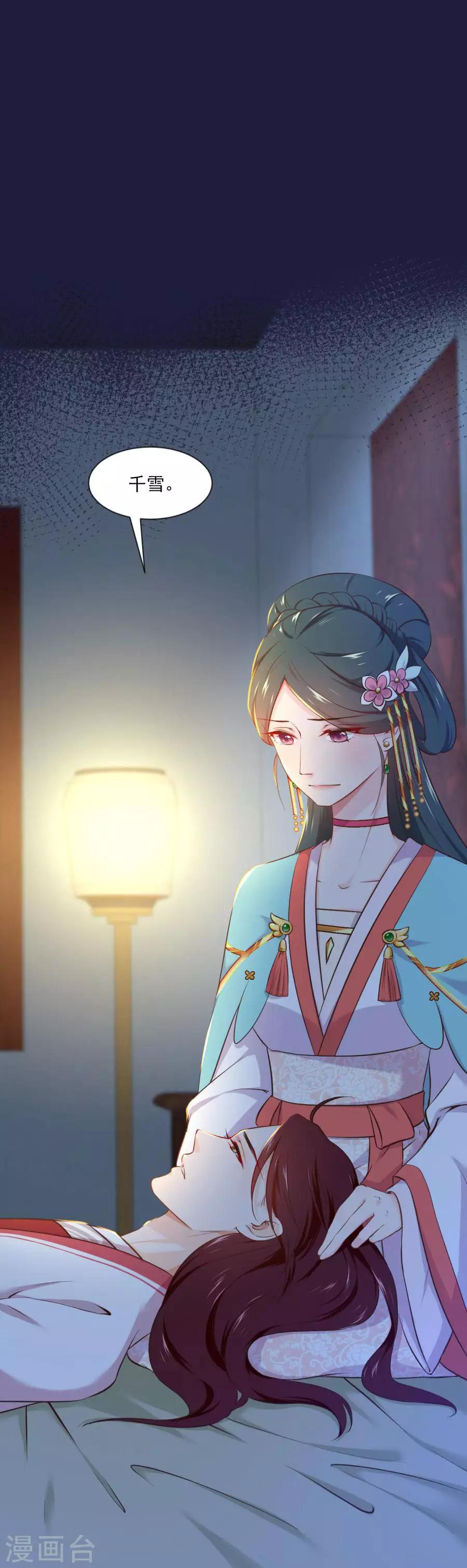 第119话 东方和千雪的求婚！！-第119话