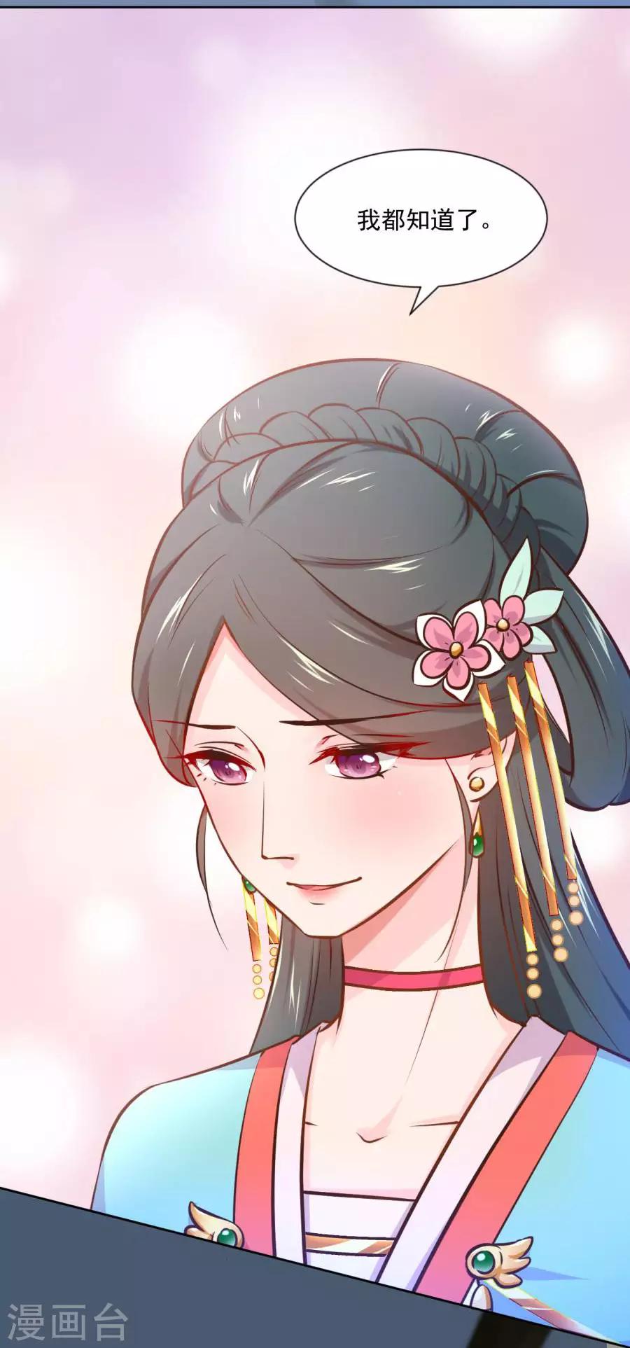 第119话 东方和千雪的求婚！！-第119话