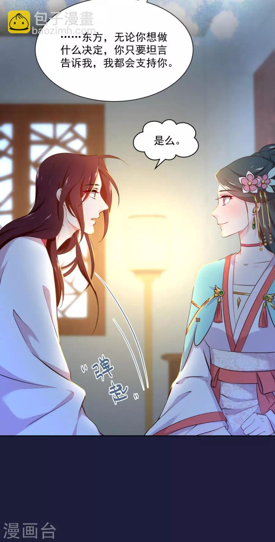 第119话 东方和千雪的求婚！！-第119话