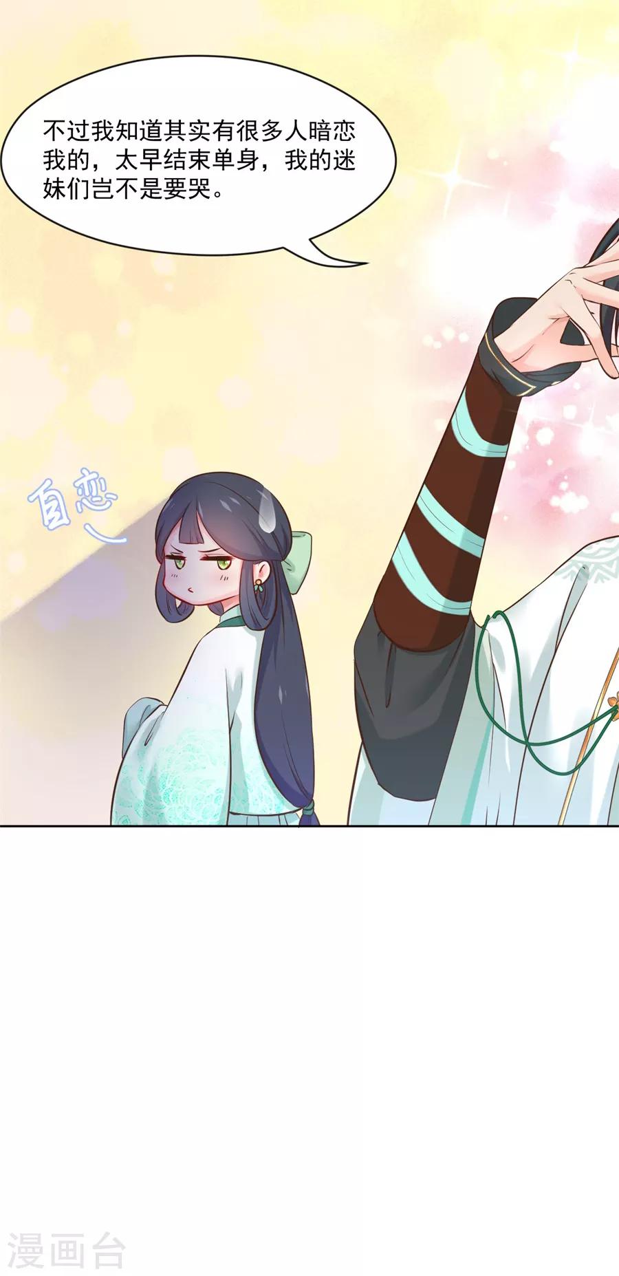 最终话 盛世结局-第121话