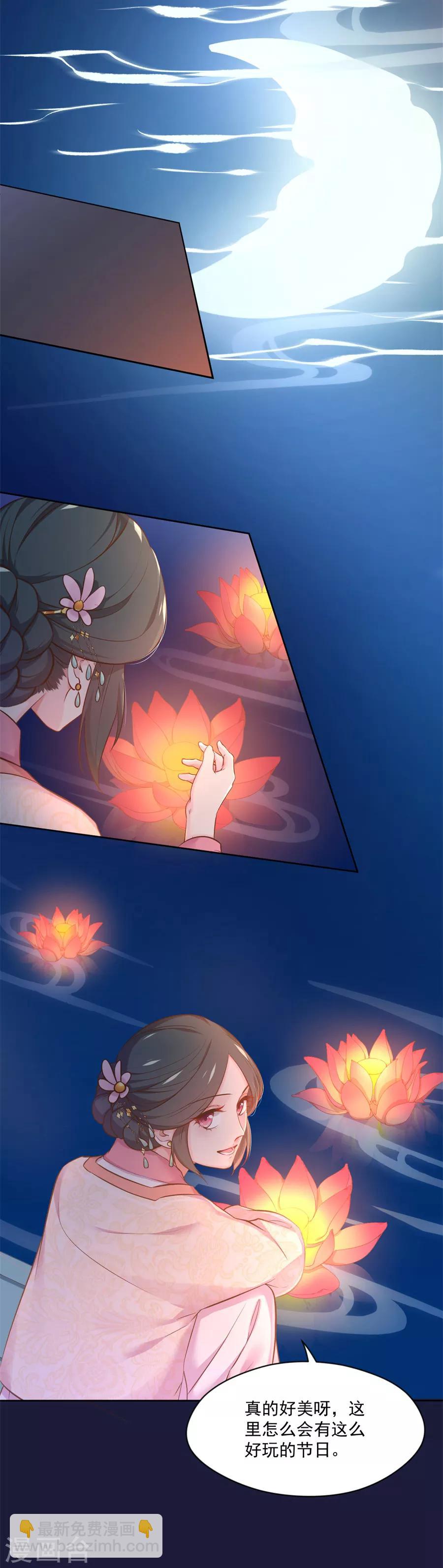 最终话 盛世结局-第121话