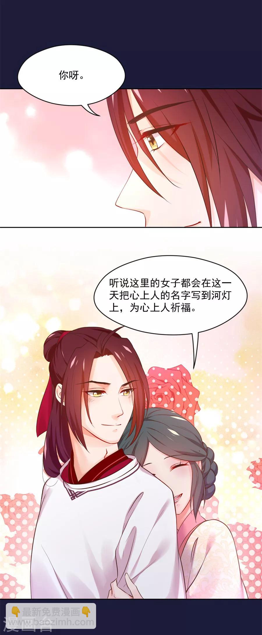 最终话 盛世结局-第121话