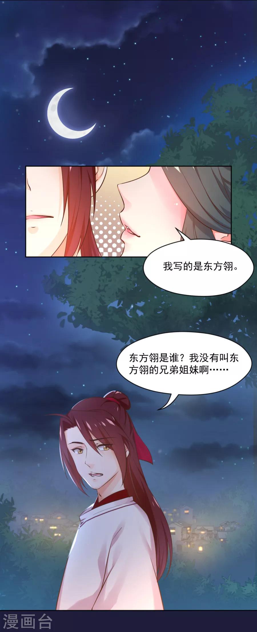 最终话 盛世结局-第121话