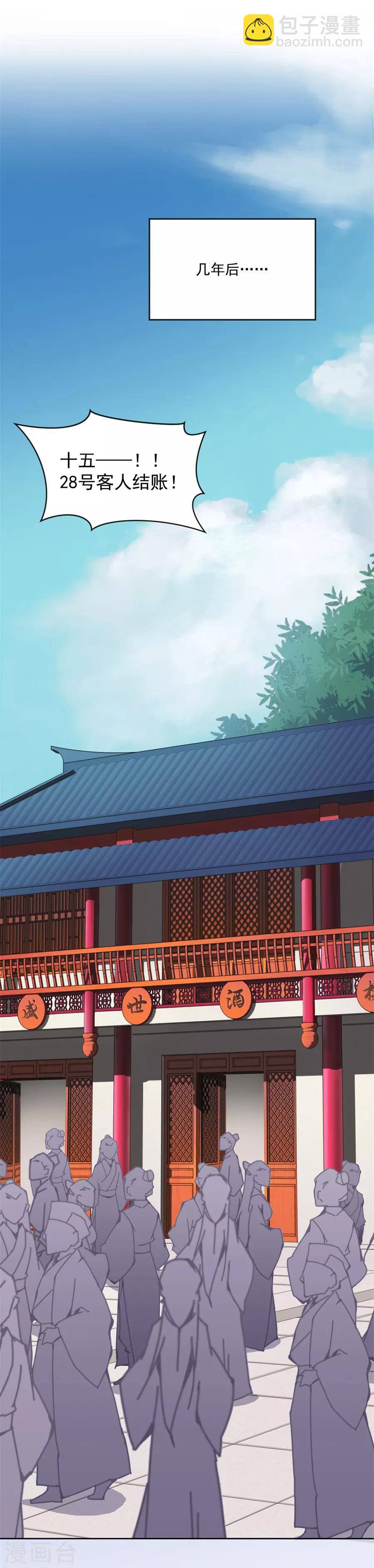 最终话 盛世结局-第121话