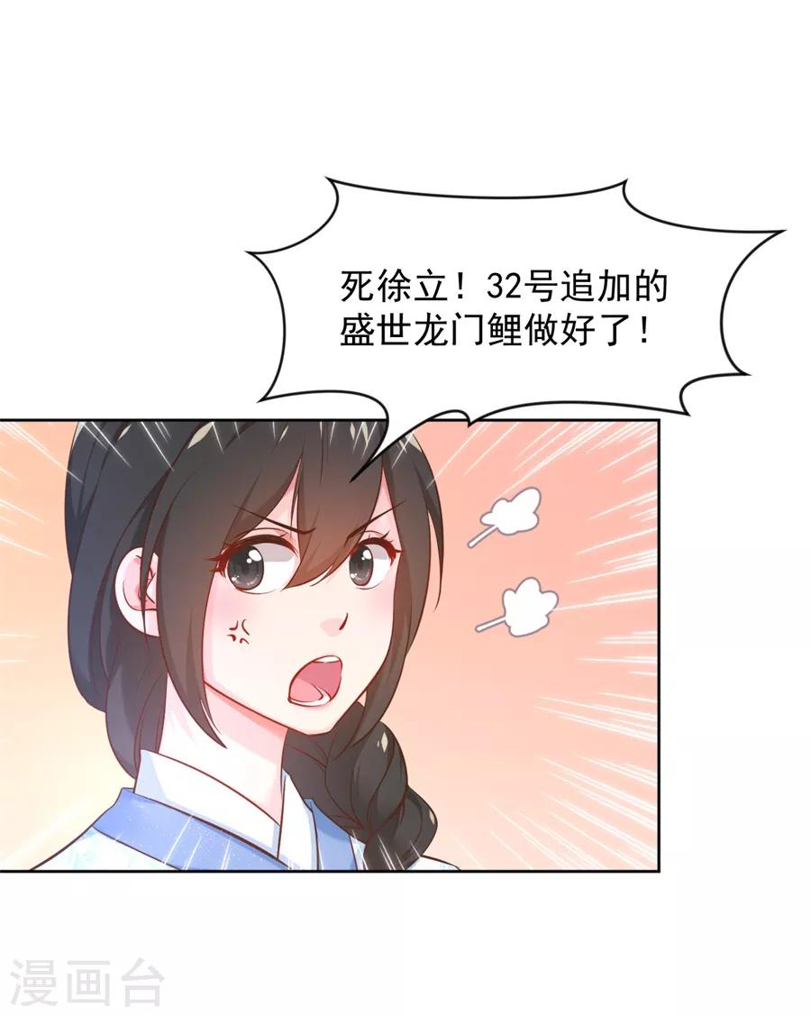 最终话 盛世结局-第121话