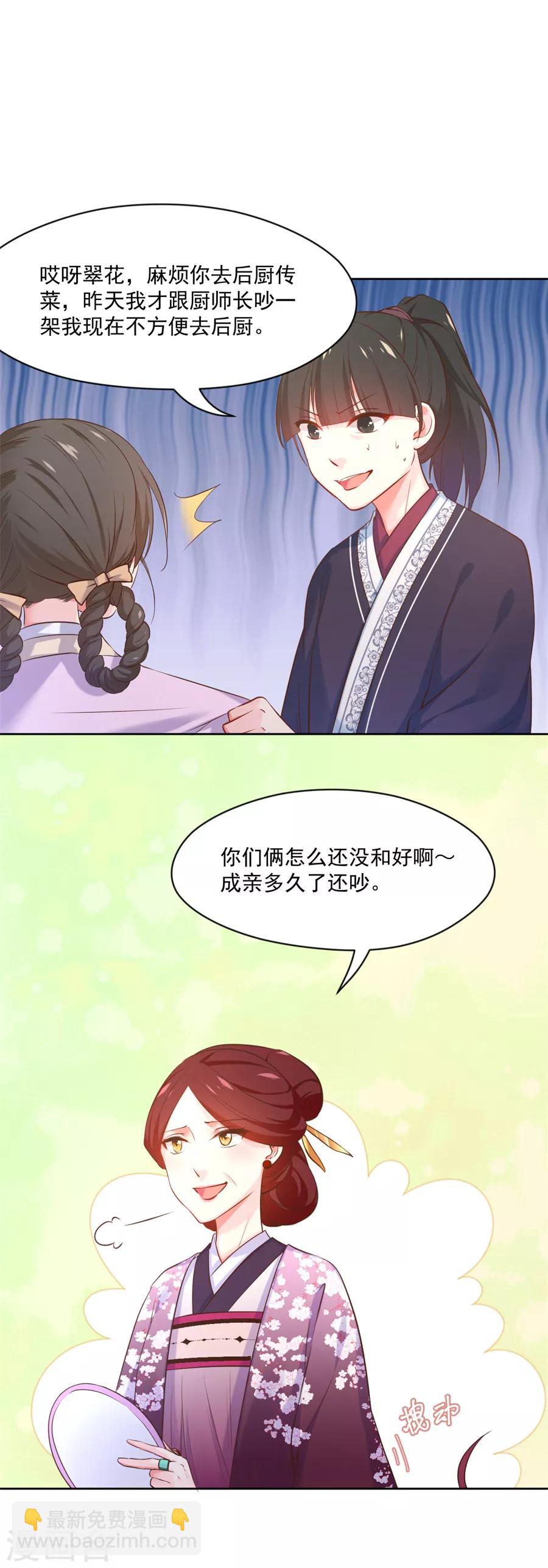 最终话 盛世结局-第121话