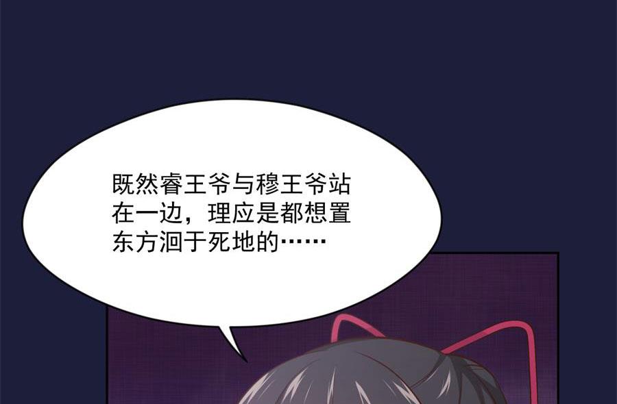 残杀(1/2)-第125话