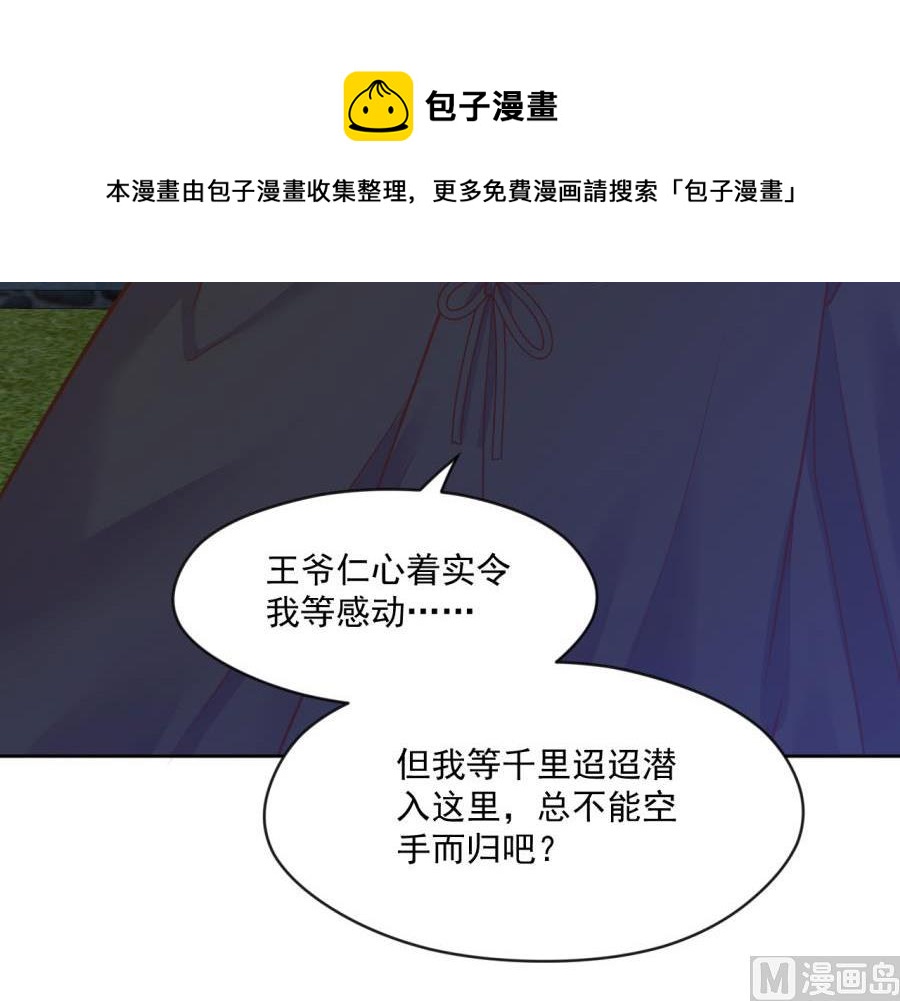 残杀(1/2)-第125话