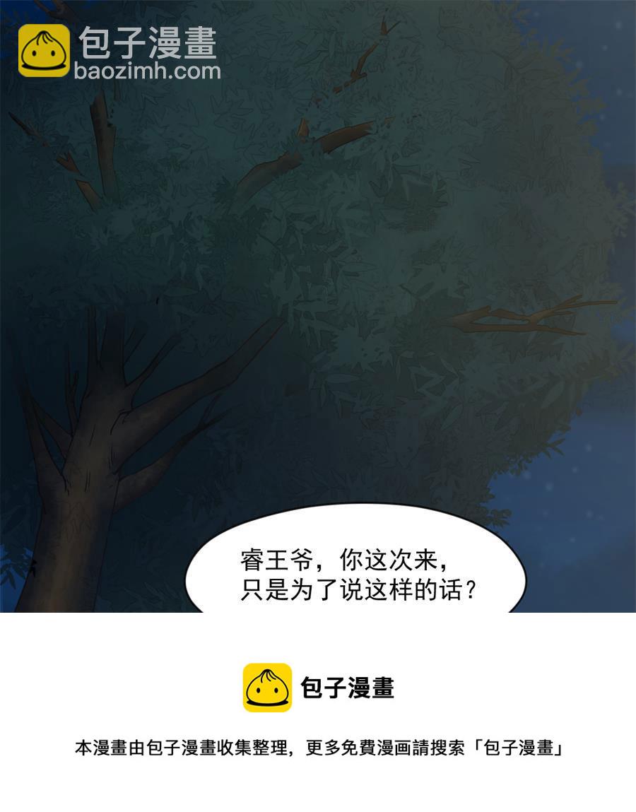 残杀(1/2)-第125话