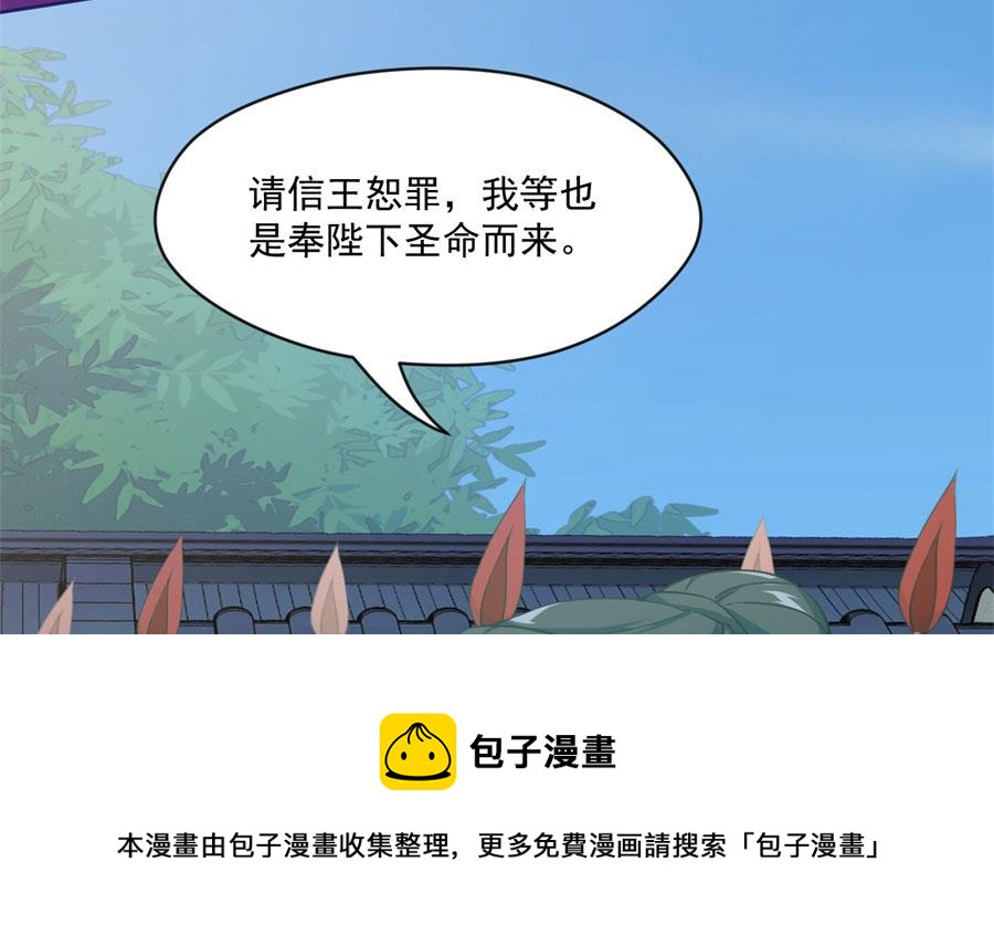 抄家(1/2)-第127话
