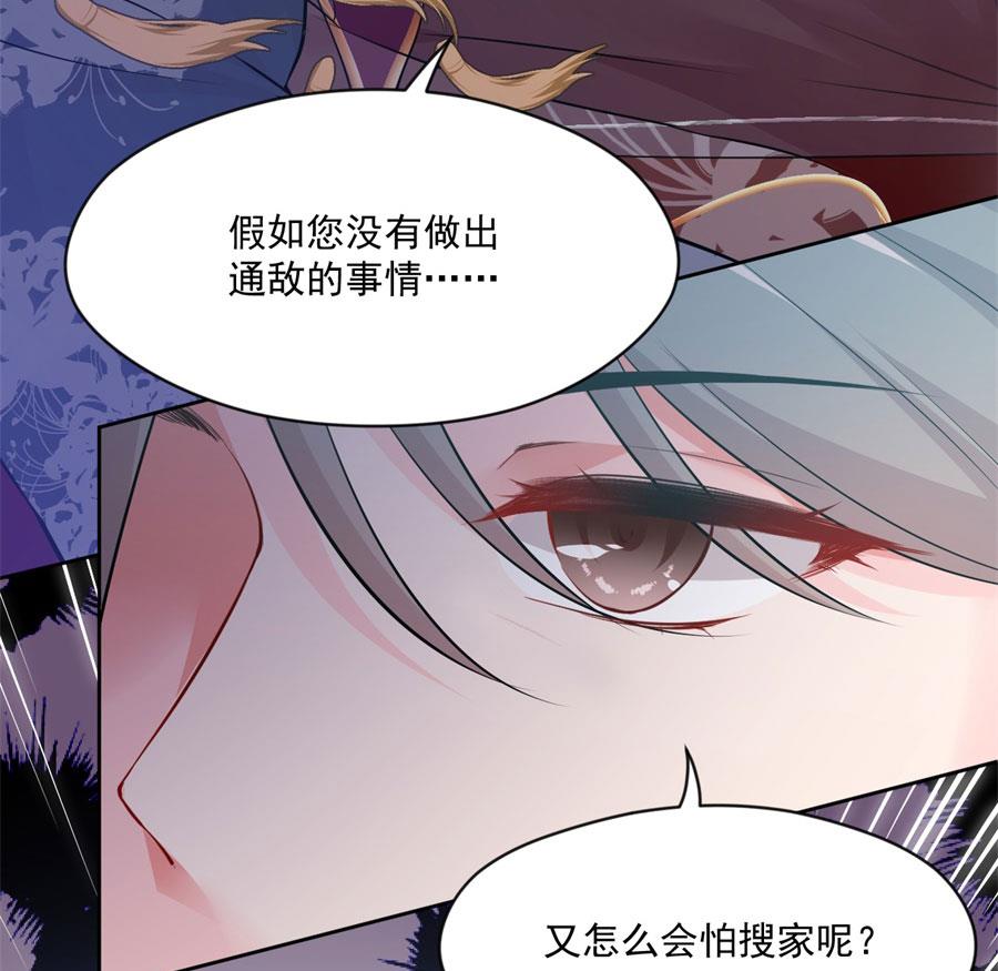 抄家(1/2)-第127话