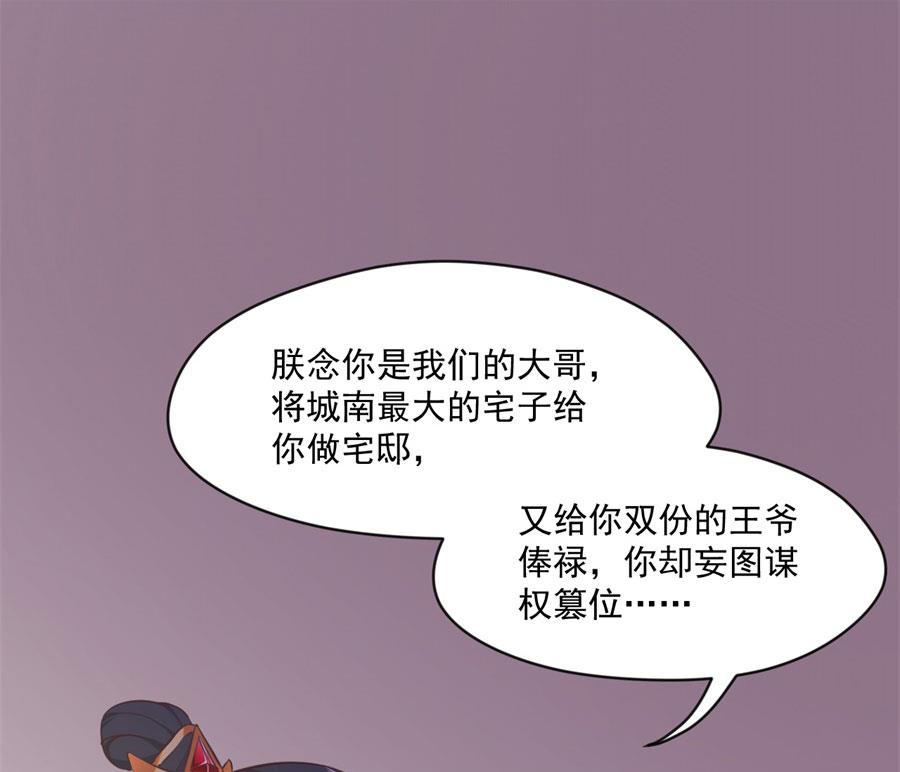 兄弟相残(1/2)-第129话