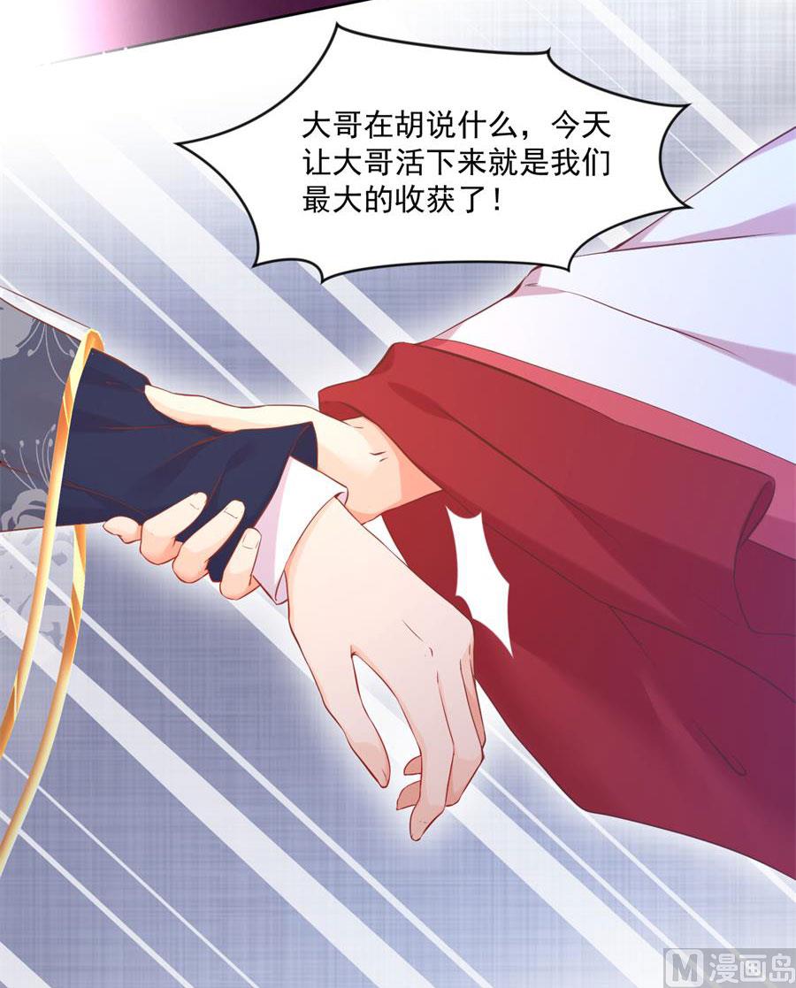 大哥的暗示(1/2)-第131话