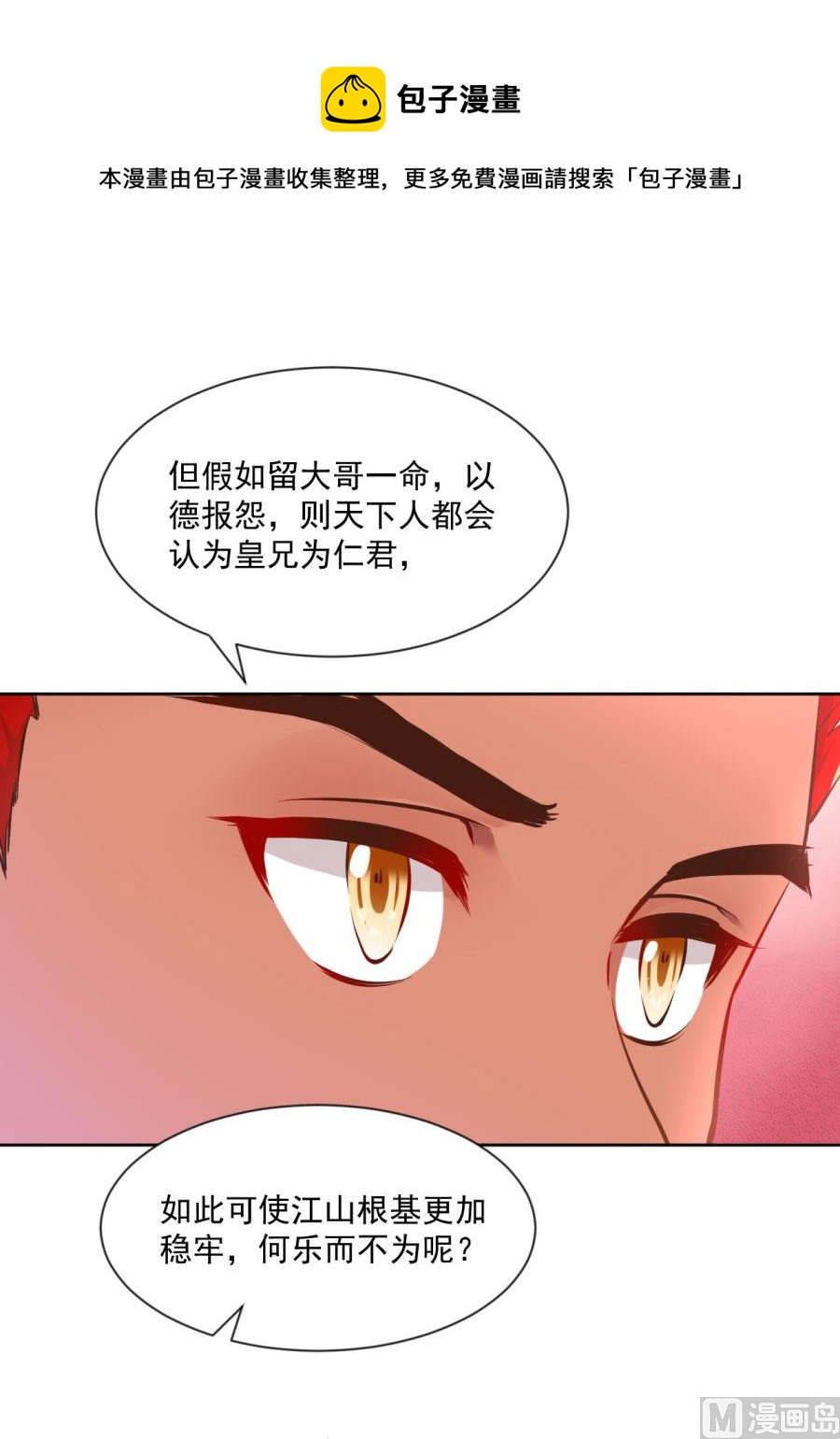 大哥的暗示(1/2)-第131话
