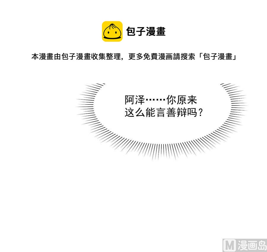 大哥的暗示(1/2)-第131话