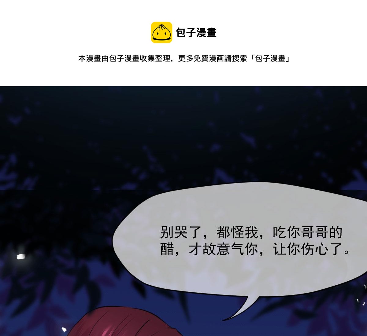 盛世扉页故事4-第133话