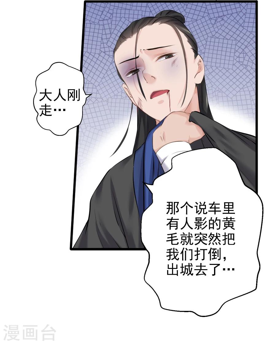 第15话 失策-第15话