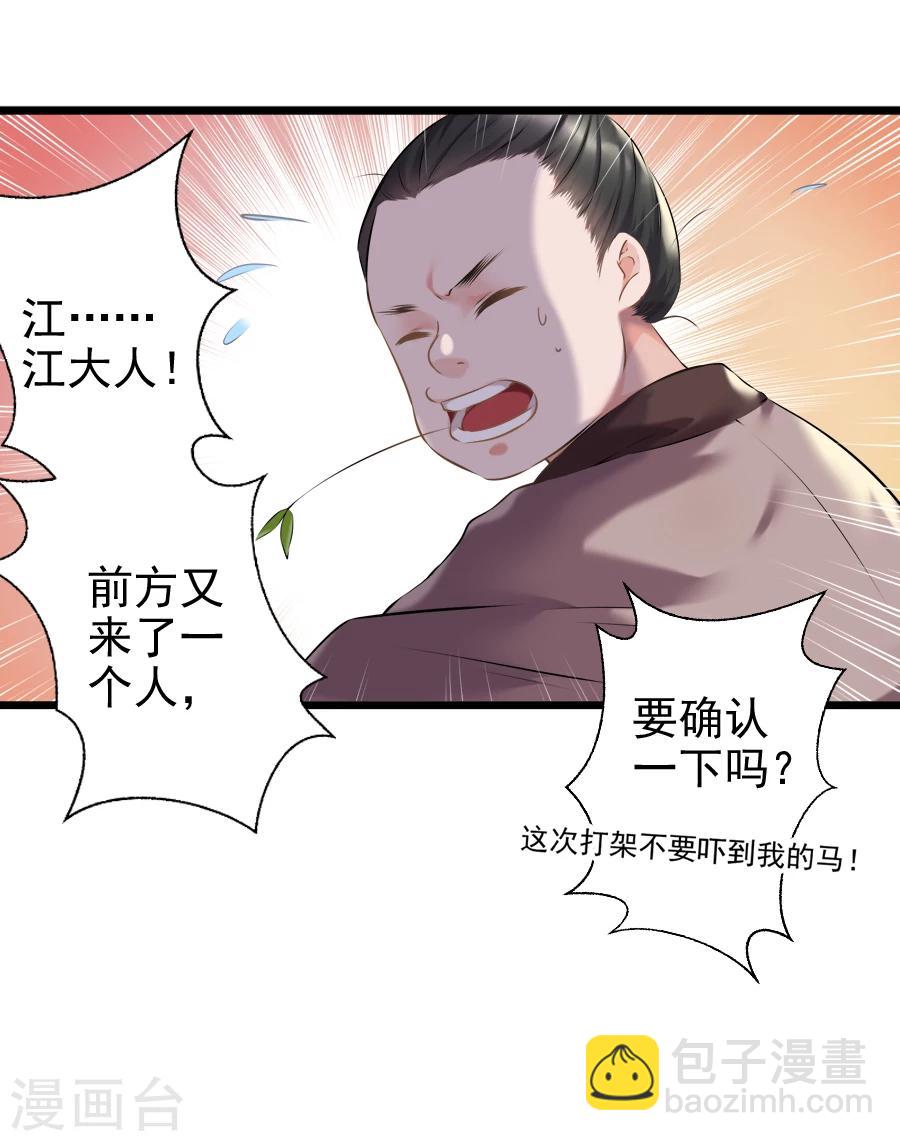 第15话 失策-第15话
