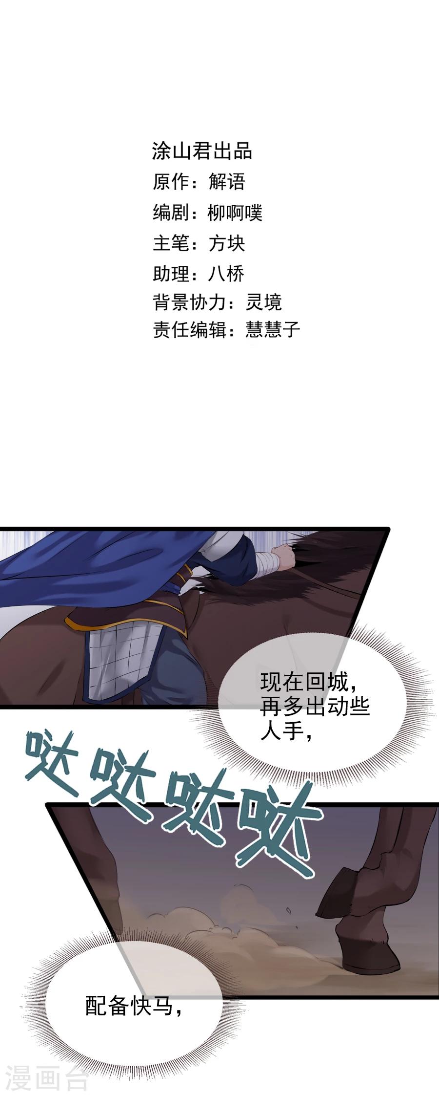 第15话 失策-第15话