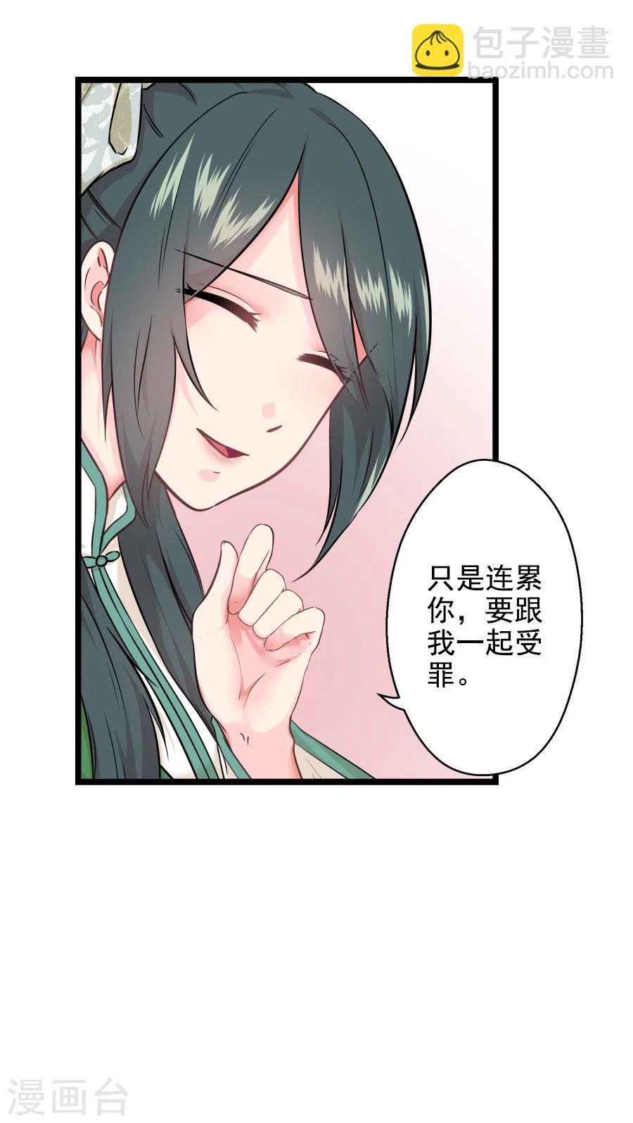 第19话 庙(1/2)-第19话