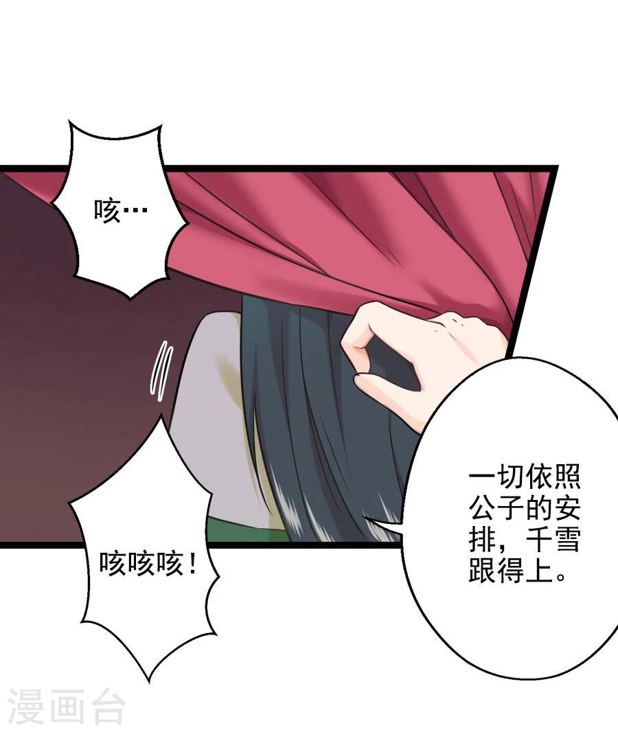 第19话 庙(1/2)-第19话