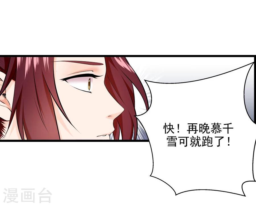 第19话 庙(1/2)-第19话