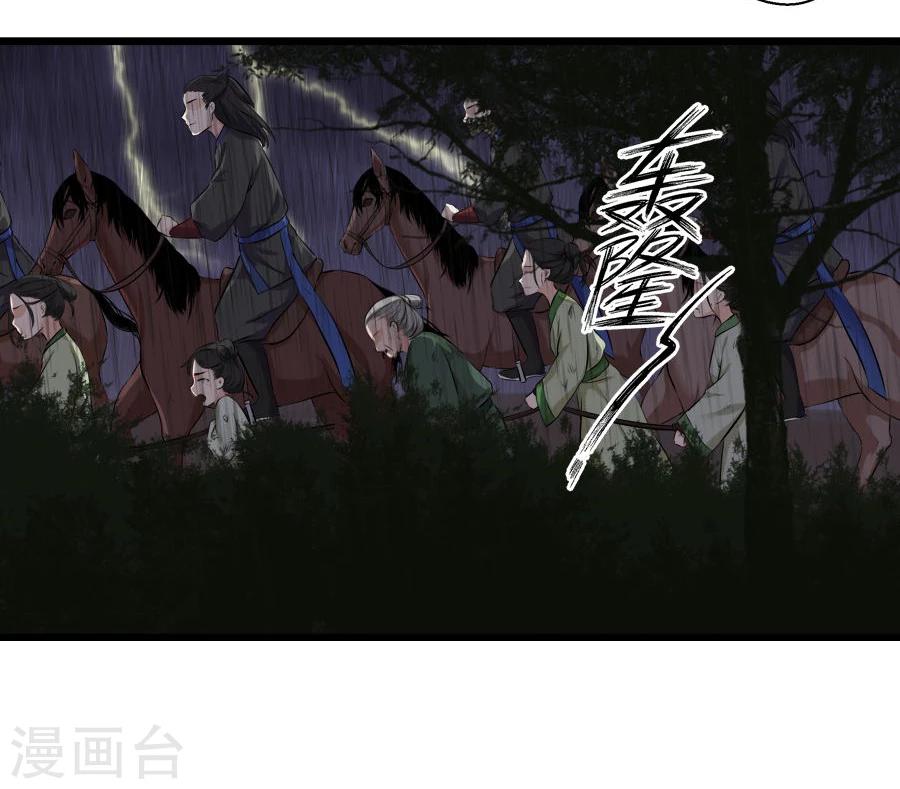 第19话 庙(1/2)-第19话