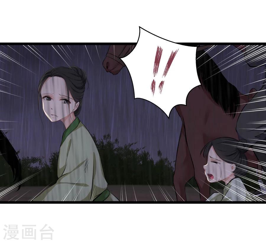 第19话 庙(1/2)-第19话
