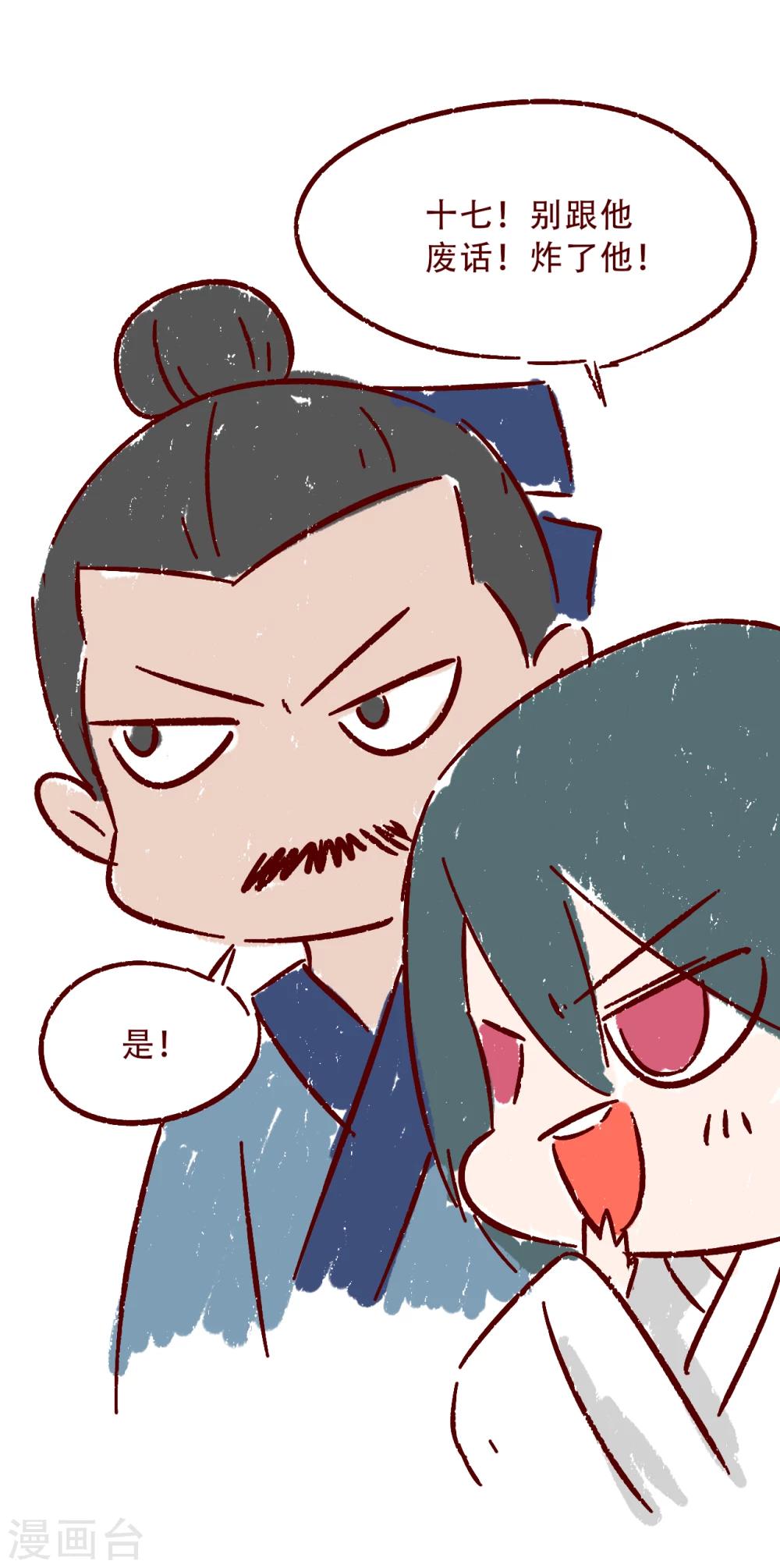 第19话 庙(1/2)-第19话
