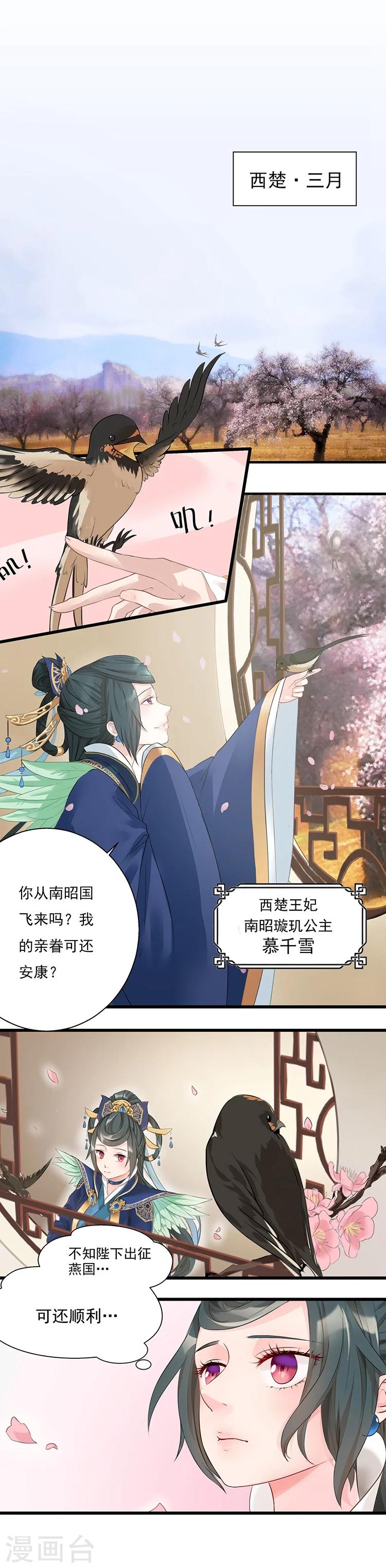 第3话 翘首盼君归-第3话