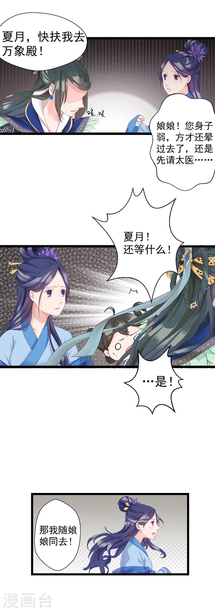 第3话 翘首盼君归-第3话