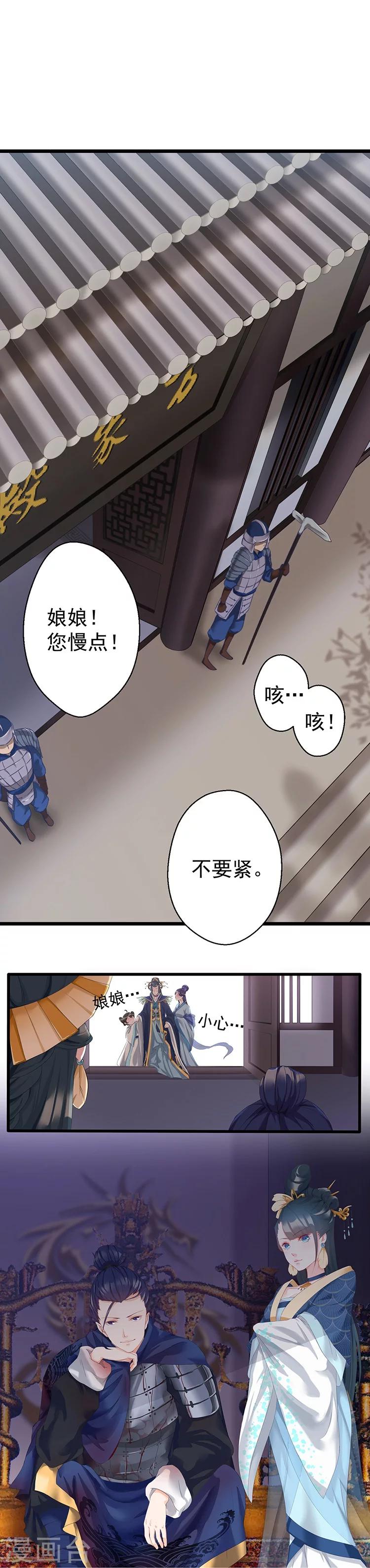 第3话 翘首盼君归-第3话