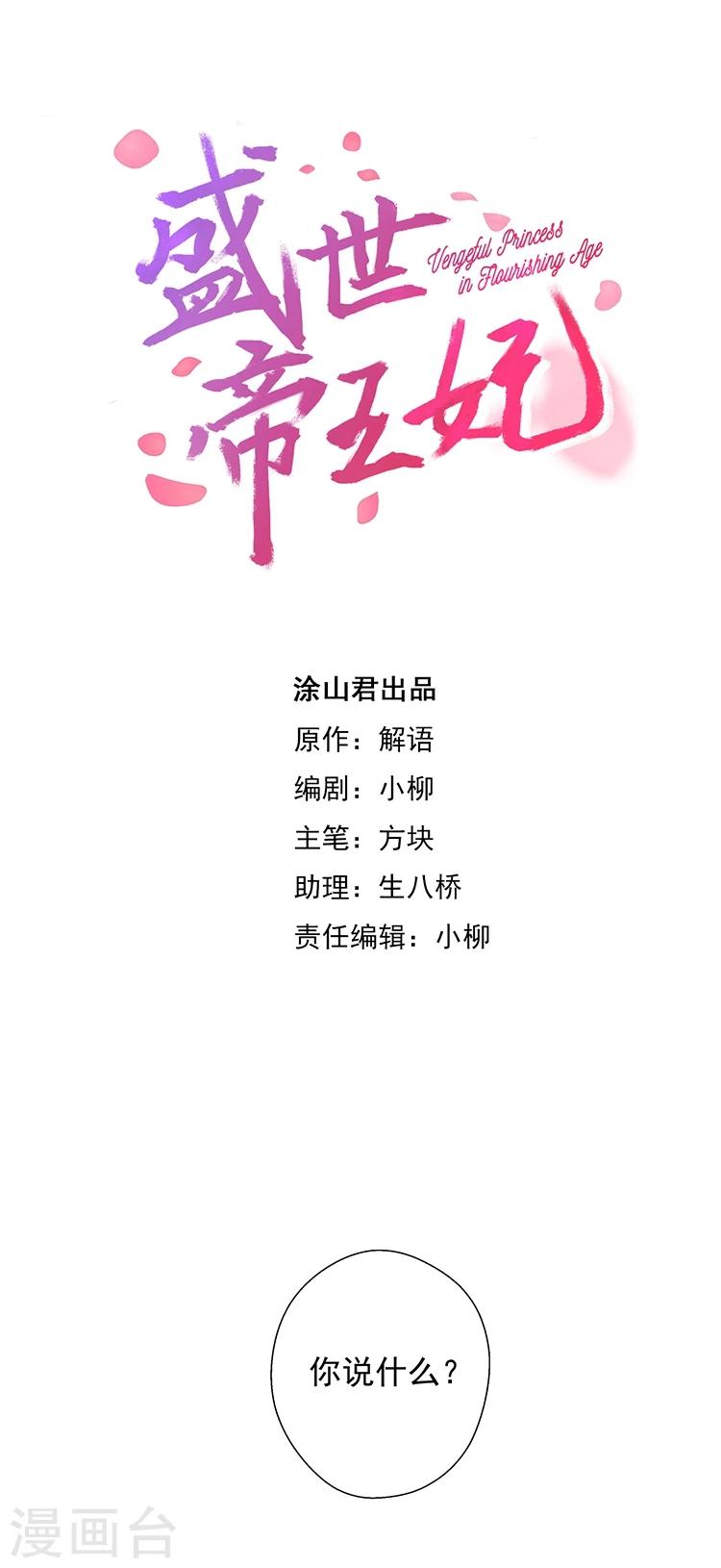 第3话 翘首盼君归-第3话